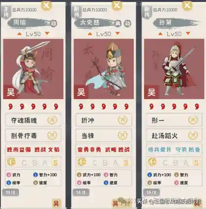 三国志战略版孙策阵容攻略(孙策孙坚最强阵容)插图1