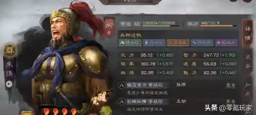 花席零氪玩家贾诩阵容推荐(贾诩最强阵容推荐)