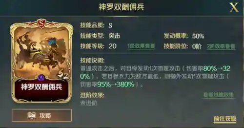 文明与征服第二季阵容搭配(文明与征服平民最强阵容第一名)插图3