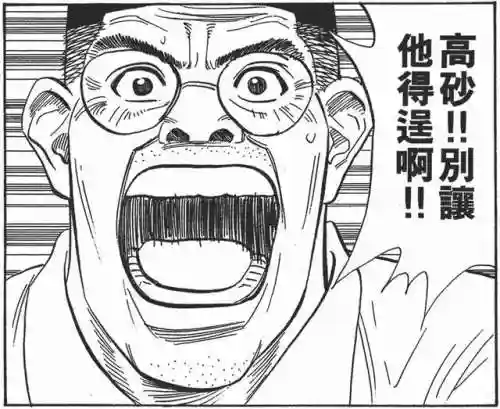 灌篮高手的第一阵容是什么(灌篮军团最强的角色)插图3