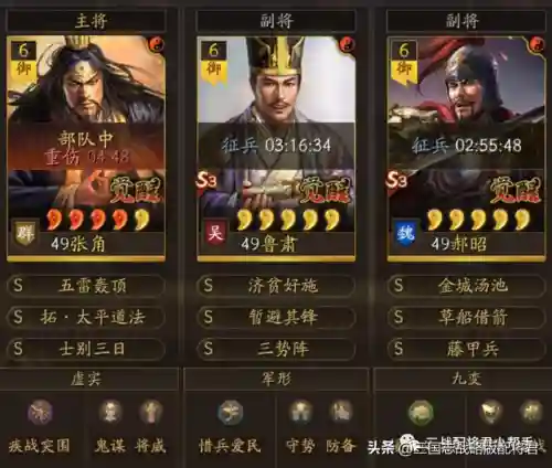 三国志张角三势阵容推荐(三国志战略版袁绍阵容)插图1