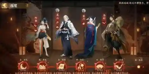 阴阳师这次第五天推理阵容(阴阳师日常阵容)插图