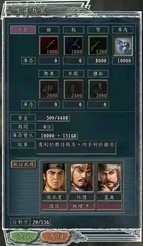三国志11怎么玩骑兵阵容(三国志11骑兵特技组合)插图