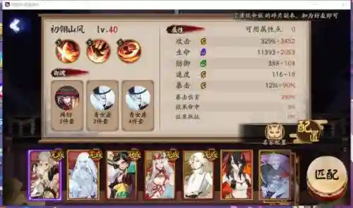 百鬼弈最强阵容2022年(最新一期百鬼奕阵容2021)插图4