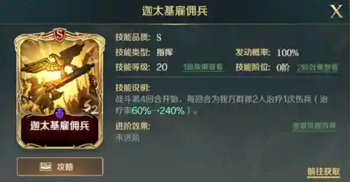 文明与征服第二季阵容搭配(文明与征服平民最强阵容第一名)插图4