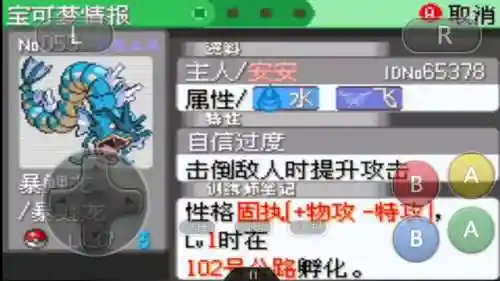 究极绿宝石5最佳阵容推荐(究极绿宝石5.5什么队伍最强)插图4