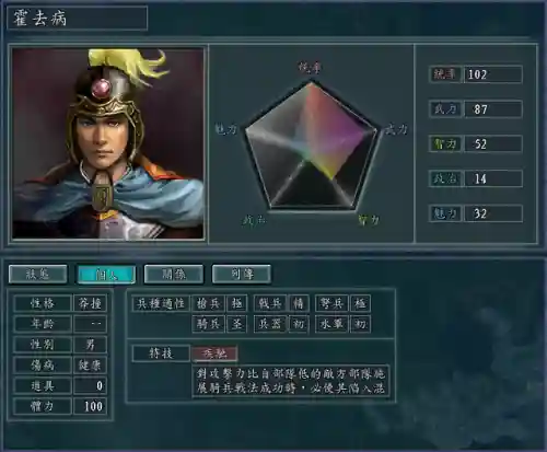 三国志11怎么玩骑兵阵容(三国志11骑兵特技组合)插图5