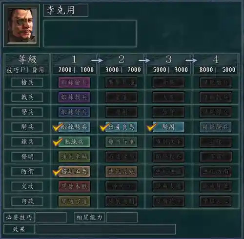 三国志11怎么玩骑兵阵容(三国志11骑兵特技组合)