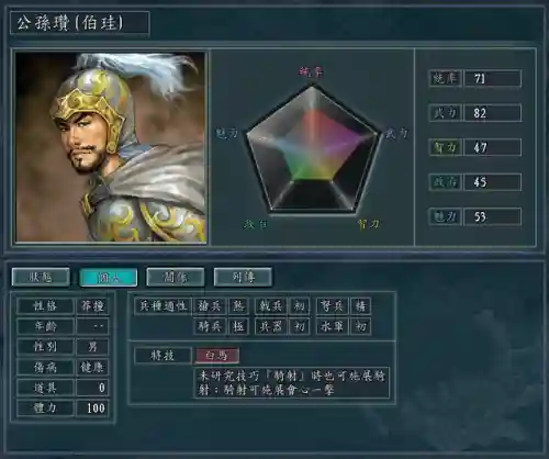三国志11怎么玩骑兵阵容(三国志11骑兵特技组合)插图10
