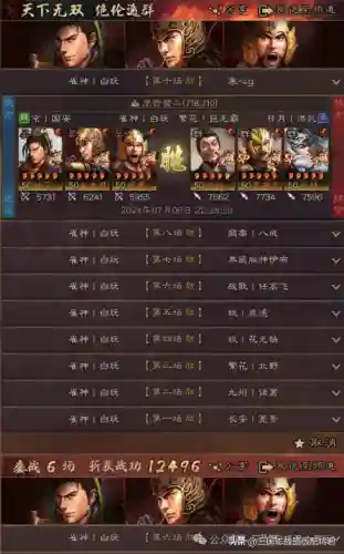 三国志手游甘宁阵容搭配(三国志战略版袁绍阵容)插图2
