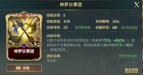 文明与征服第二季阵容搭配(文明与征服平民最强阵容第一名)插图6
