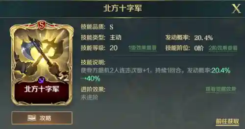 文明与征服第二季阵容搭配(文明与征服平民最强阵容第一名)插图2