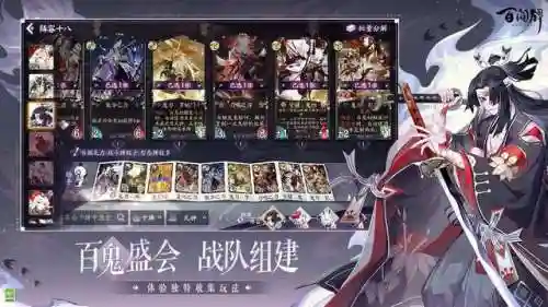 阴阳师单个式神阵容(阴阳师式神组合推荐)插图2