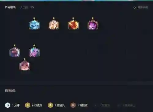8幻境龙阵容宝箱阵容(造梦西游ol决战幻境宝箱什么奖励)插图3