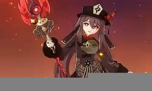 雷神阵容胡桃搭配插图