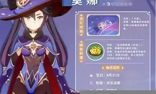 莫娜2.6阵容搭配插图