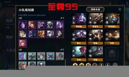 云顶之弈韩服手游阵容搭配