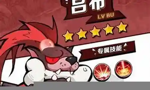 暴走军团新版阵容搭配插图