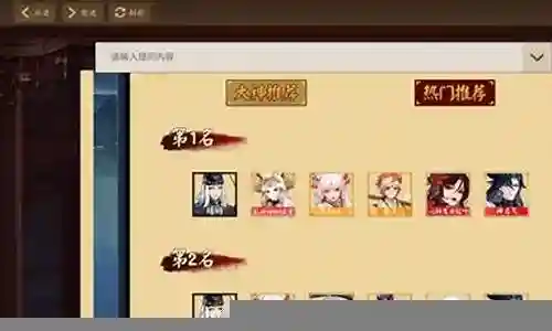 阴阳荒阵容搭配