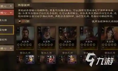 4星黄盖阵容搭配插图