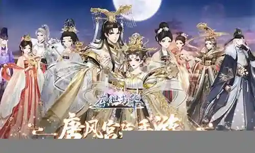 盛世芳华装饰阵容搭配插图