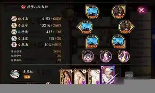 森间试炼阵容搭配攻略插图