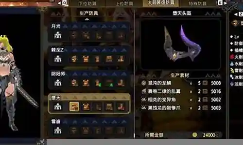 怪物猎人手游阵容搭配插图