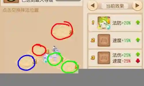 煞星阵容搭配推荐图插图