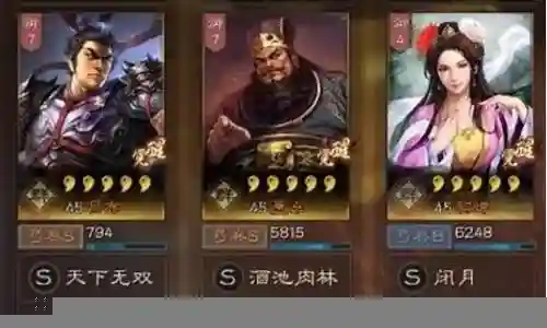 貂蝉主将阵容搭配图表插图