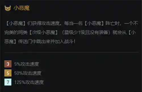 丧失转职阵容(先登死士适合什么阵容)插图3
