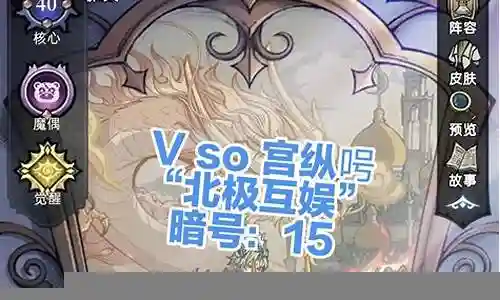魔镜物语水系最强阵容搭配插图
