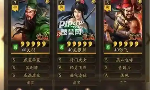 诸葛亮北伐阵容搭配插图