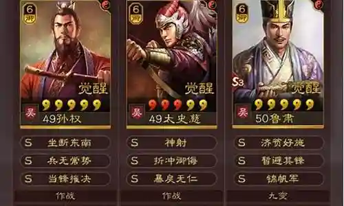 孙权搭配阵容及战法插图