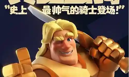 黄金圣骑阵容搭配插图