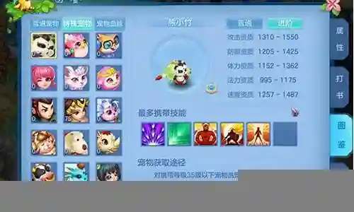神武4手游少主阵容搭配