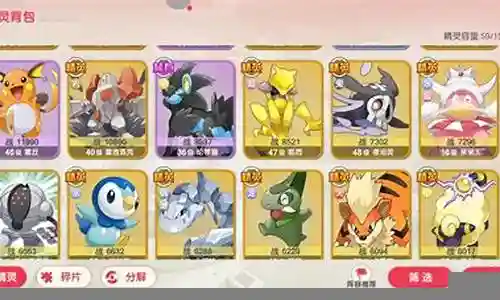 口袋觉醒阵容搭配2020插图