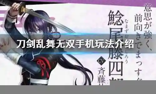 刀剑乱舞无双最强搭配阵容插图