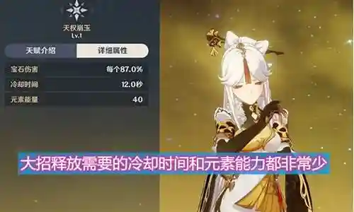 凝光奶妈阵容搭配插图