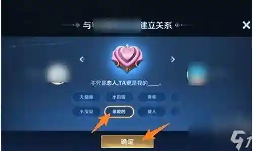 王者荣耀情侣阵容搭配插图