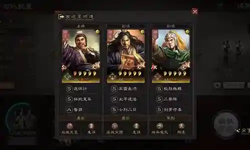 陆抗阵容搭配