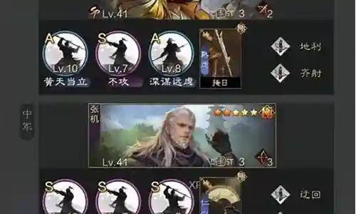 姜维阵容搭配 率土之滨