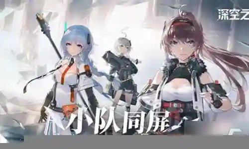 深空之眼修正者阵容搭配