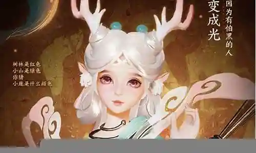 遇见神鹿怎么搭配阵容插图