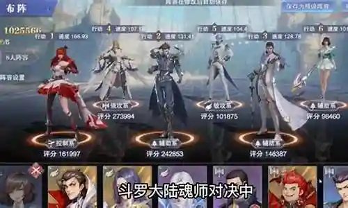 魂7阵容搭配