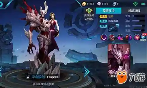 干将阵容搭配表格