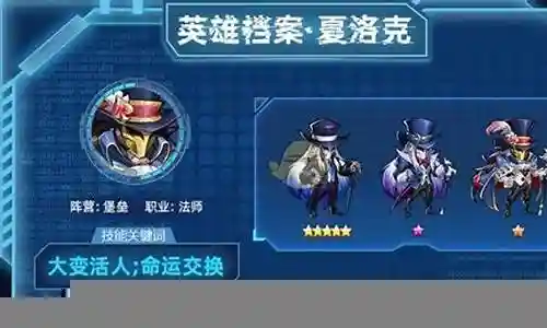 放置奇兵2020阵容搭配插图