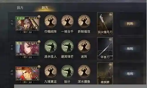 率土之滨超级打野阵容搭配插图