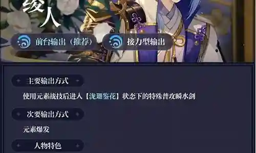 原神神里绫人阵容怎么搭配