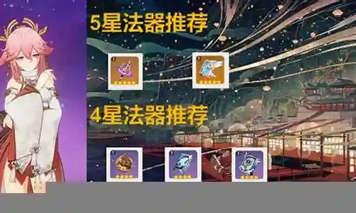 神子3.0阵容搭配插图