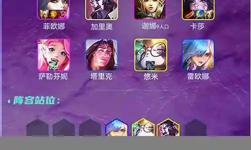 名流之塔最强阵容搭配插图